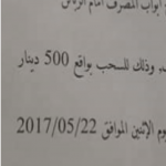 المواطن يغرق في دوامة الأسعار