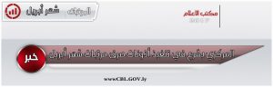 الشروع في تنفيذ اذونات صرف مرتبات شهر ابريل .. !!