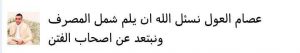 الاعلامي أحمد السنوسي يتحدث في منشور له عن أزمة السيولة النقدية