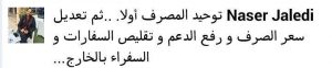 الاعلامي أحمد السنوسي يتحدث في منشور له عن أزمة السيولة النقدية