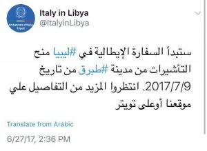 ايطاليا تفتتح مكتب لإصدار التأشيرات في طبرق