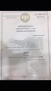 المالية تقرر تشكيل فرق عمل بادارة الحسابات