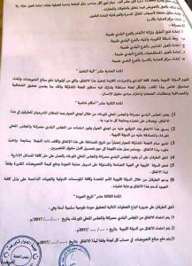 ماذا سيترتب علي الدولة الليبية بمصادقتها علي صلح تاورغاء و مصراته