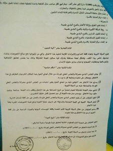 ماذا سيترتب علي الدولة الليبية بمصادقتها علي صلح تاورغاء و مصراته