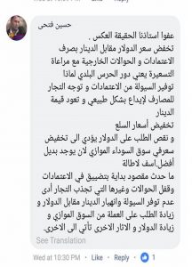 قليصة يكتب "سعر الصرف في السوق الموازية يتحدد بكيفية بيع العملة وليس بكميتها "