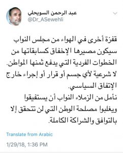 تعيين الشكري "آراء متعارضة ومستقبل مجهول"