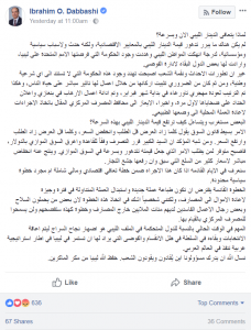 الدباشي يكتب " لماذا يتعافى الدينار الليبي الأن وبسرعة ؟"