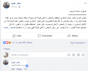 تعيين الشكري "آراء متعارضة ومستقبل مجهول"