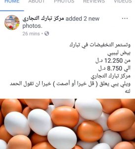 أثر انخفاض سعر صرف العملات الأجنبية على أسعار السلع في ليبيا