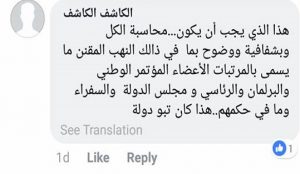 د. موسي قريفة يكتب " ماذا بعد 277 مليار ... هل ستمر مرور الكرام "