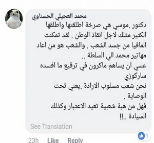 د. موسي قريفة يكتب " ماذا بعد 277 مليار ... هل ستمر مرور الكرام "