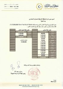 340 مليون في طريقها إلى مصارف المنطقة الشرقية