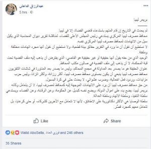 عبد الرزاق الداهش يسخر من استدعاء الكبير لقاضي قضاة ليبيا ويقول "على الكبير أن لا يتعامل وكأنه بريمر ليبيا "