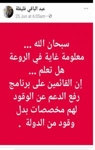 هل رفع الدعم عن المحروقات يخدم مصلحة المواطن ..أراء وتصريحات متناقضة !!