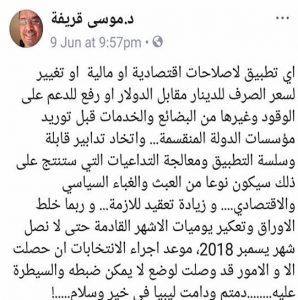 هل رفع الدعم عن المحروقات يخدم مصلحة المواطن ..أراء وتصريحات متناقضة !!