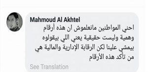 الجديد : تقرير وزارة المالية إيجابي وإيرادات الدولة تفوق المصروفات لأول مرة منذ 2012