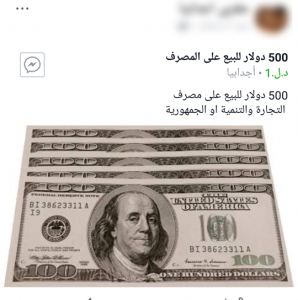 مخصصات أرباب الأسر الليبية، هل يسرت ام زادت الأمور تعقيداً؟