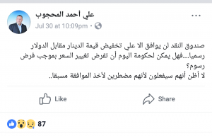 المحجوب : صندوق النقد لن يوافق على تخفيض قيمة الدينار ...