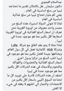 الشحومي : لتطبيق مشروع إصلاح اقتصادي ناجح يجب إعادة إصدار ترتيبات مالية وإلغاء الدعم واستبداله بالنقدي