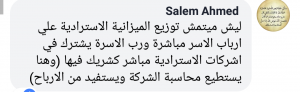 الشحومي : لتطبيق مشروع إصلاح اقتصادي ناجح يجب إعادة إصدار ترتيبات مالية وإلغاء الدعم واستبداله بالنقدي