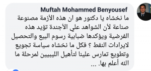 الشحومي : لتطبيق مشروع إصلاح اقتصادي ناجح يجب إعادة إصدار ترتيبات مالية وإلغاء الدعم واستبداله بالنقدي