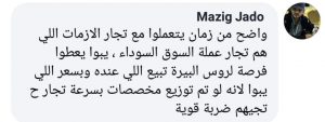 هويدي : تأخر المركزي في تغطية مخصصات بطاقات المواطنيين بالدولار يدل على مصدر الخلل الاقتصادي في ليبيا