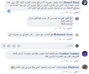 الشحومي يكتب شبكات التواصل ليست الوسيلة المناسبة للمنافسة والدعاية بين البنوك ..