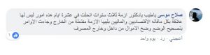 الشحومي : عدم توحيد المؤسسة النقدية في أقرب وقت سيجعل المعالجات النقدية وتحسين قيمة الدينار محفوف بالمخاطر