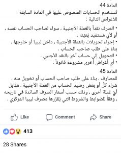 حسني بي: المصارف والعاملون بها اما انهم جهلة او مشتركون في نهب المواطن