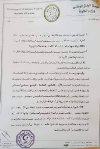 بومطاري : تعنّت المصرف المركزي وراء تأخر المرتبات ووزارة المالية تخلي مسؤوليتها من تصرفات المركزي الخارجة عن القانون