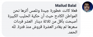 الداهش : أفضل نتيجة حققها الإصلاح الاقتصادي هي إنهاء فساد الاعتمادات