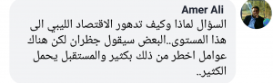 الداهش : أفضل نتيجة حققها الإصلاح الاقتصادي هي إنهاء فساد الاعتمادات