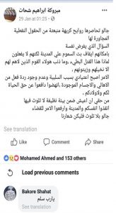 نداء عاجل من أهل جالو فهل من مجيب ؟