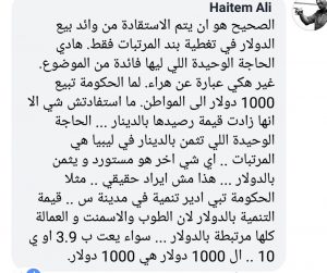 الشحومي : التوسع في الإنفاق اعتماداً على موارد استثنائية كعوائد بيع الدولار سيخلق أزمة حقيقية