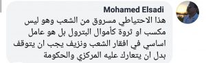 الشحومي : التوسع في الإنفاق اعتماداً على موارد استثنائية كعوائد بيع الدولار سيخلق أزمة حقيقية