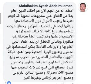 الشحومي : التوسع في الإنفاق اعتماداً على موارد استثنائية كعوائد بيع الدولار سيخلق أزمة حقيقية