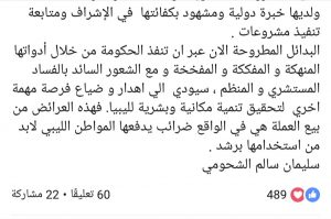 الشحومي : التوسع في الإنفاق اعتماداً على موارد استثنائية كعوائد بيع الدولار سيخلق أزمة حقيقية