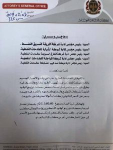 عاجل وبالوثائق والأسماء .. الصديق الصور يأمر بالقبض الفوري على 103 صاحب محطة توزيع وقود متورط في تهريب المحروقات للخارج