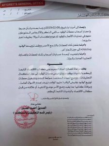 عاجل وبالوثائق والأسماء .. الصديق الصور يأمر بالقبض الفوري على 103 صاحب محطة توزيع وقود متورط في تهريب المحروقات للخارج