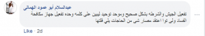 الداهش : رفع الدعم الذي يراه كثير من الاقتصاديين يعالج التشوه هو يعني التحليق بسعر لتر البنزين من 150 درهم إلى 5 دنانير