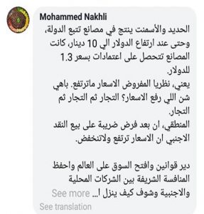 حسني بي "انخفاض أسعار مواد البناء دليل أن الإصلاحات الاقتصادية في الاتجاه الصحيح "