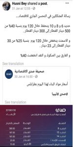 حسني بي "انخفاض أسعار مواد البناء دليل أن الإصلاحات الاقتصادية في الاتجاه الصحيح "