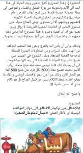 التليب : نوصي بمضاعفة منحة أرباب الأسر لتصبح 5000 وذلك لإنقاد ما يمكن إنقاده من أموال