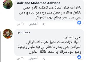 التليب : نوصي بمضاعفة منحة أرباب الأسر لتصبح 5000 وذلك لإنقاد ما يمكن إنقاده من أموال