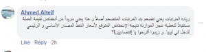 الجديد يهنئ المتقاعدين بزيادة رواتبهم ويُفصل حيثيات الزيادة