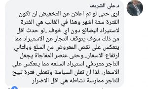 الفيتوري : إشاعات تخفيض فرض الرسم على مبيعات العملات الأجنبية قاربت على أن تكون حقيقة