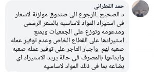 الفيتوري : إشاعات تخفيض فرض الرسم على مبيعات العملات الأجنبية قاربت على أن تكون حقيقة