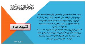 المركزي يكشف لصدى تفاصيل فرضه الرقابة على 4 مصارف بسبب شبهات فساد بمعاملات بيع النقد الأجنبي