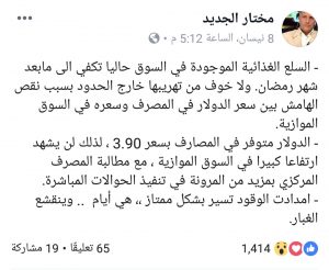 الجديد: السلع المتواجدة في السوق الليبي تكفينا إلى ما بعد شهر رمضان ولا خوف من تهريبها