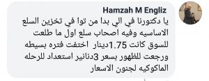 الجديد: السلع المتواجدة في السوق الليبي تكفينا إلى ما بعد شهر رمضان ولا خوف من تهريبها